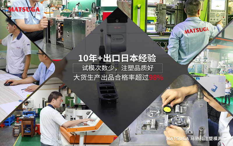 東莞市馬馳科注塑加工廠家